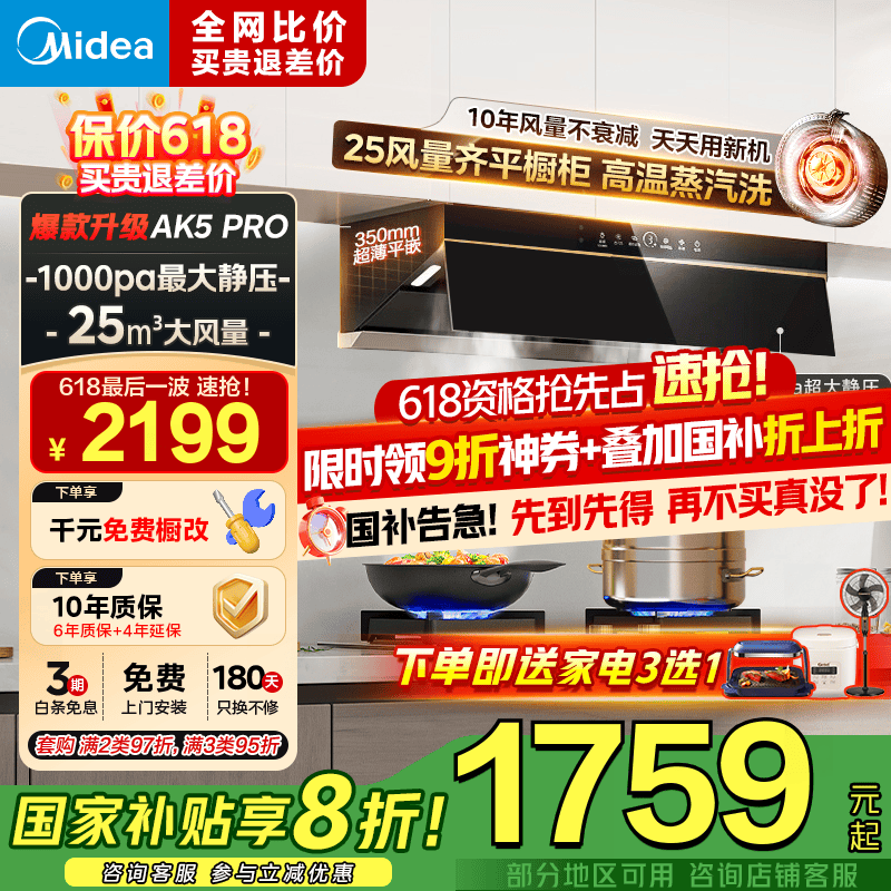 ģMidea25Ʒϴ̻28m?һ೬ƽǶƽ̻ 콢AK5PRO  25m?ϴ̻1750.56Ԫȯ