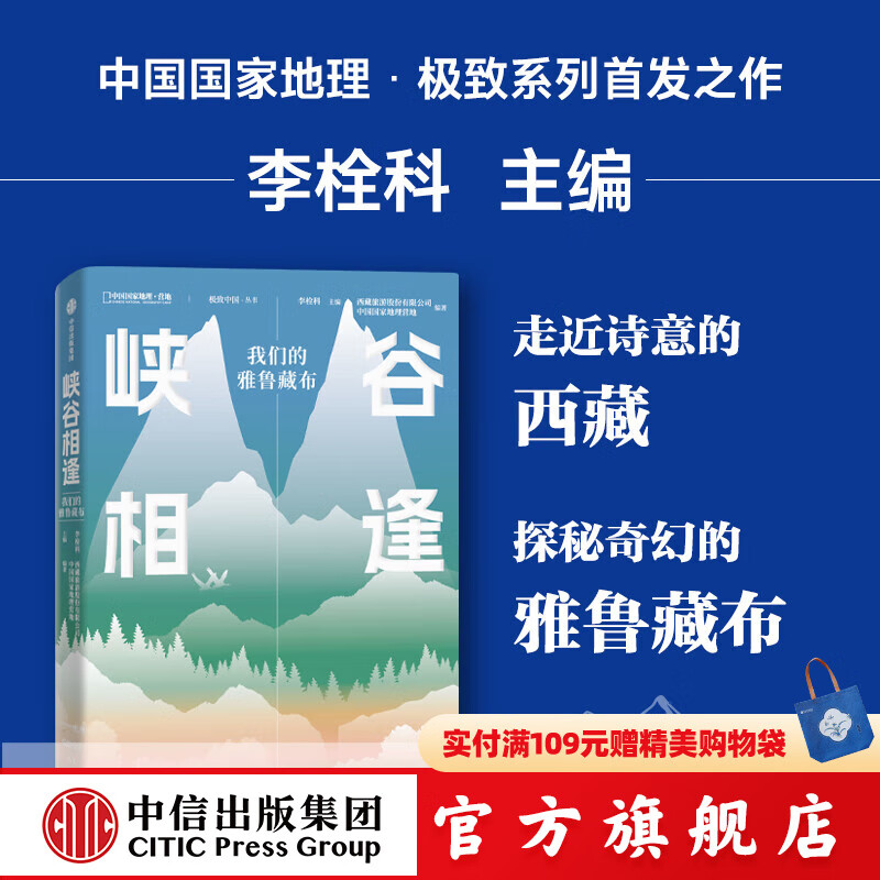 ���ٷ��콢�꡿Ͽ����� ���ǵ���³�ز� ����С���Ƽ� ̽�������һ��Ͽ����³�ز���Ͽ�ȵķḻ���� ���������ؾ��Ĵ�Խ֮�� ��˨���� ���ų�����ͼ��