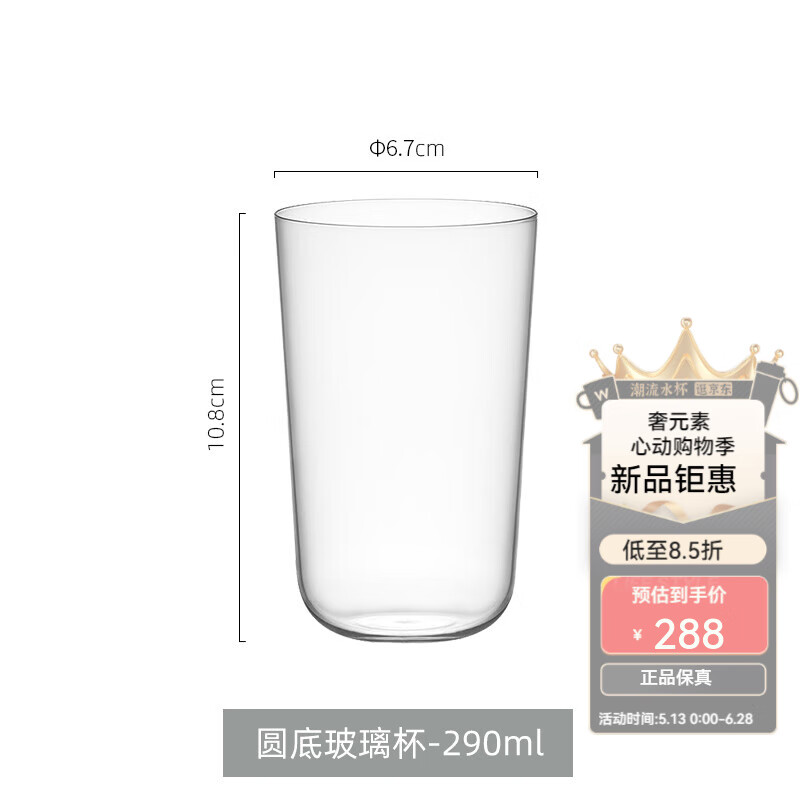奢元素DEARYOU日本進(jìn)口木村硝子玻璃水杯啤酒杯直身咖啡杯透明圓形 圓底玻璃杯-容量290ml_(φ6.7cm