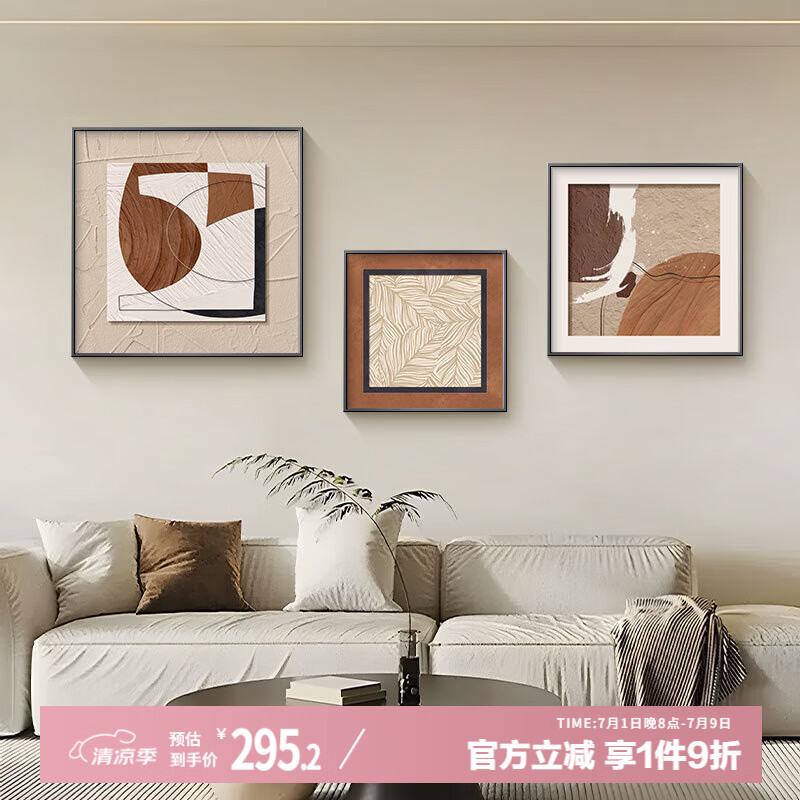 集簡(jiǎn)季現代輕奢客廳裝飾畫(huà)抽象肌理沙發(fā)背景墻組合掛畫(huà)高感壁畫(huà) 幻想律動(dòng) 金屬框[優(yōu)質(zhì)油畫(huà)布+光油效果]