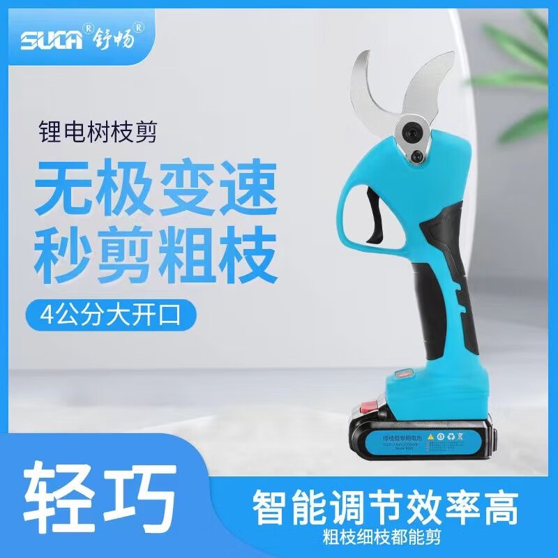舒畅精品电动剪刀果树修枝剪充电式强力园林锂电剪刀粗枝剪树枝电 8608舒畅剪刀二电一充