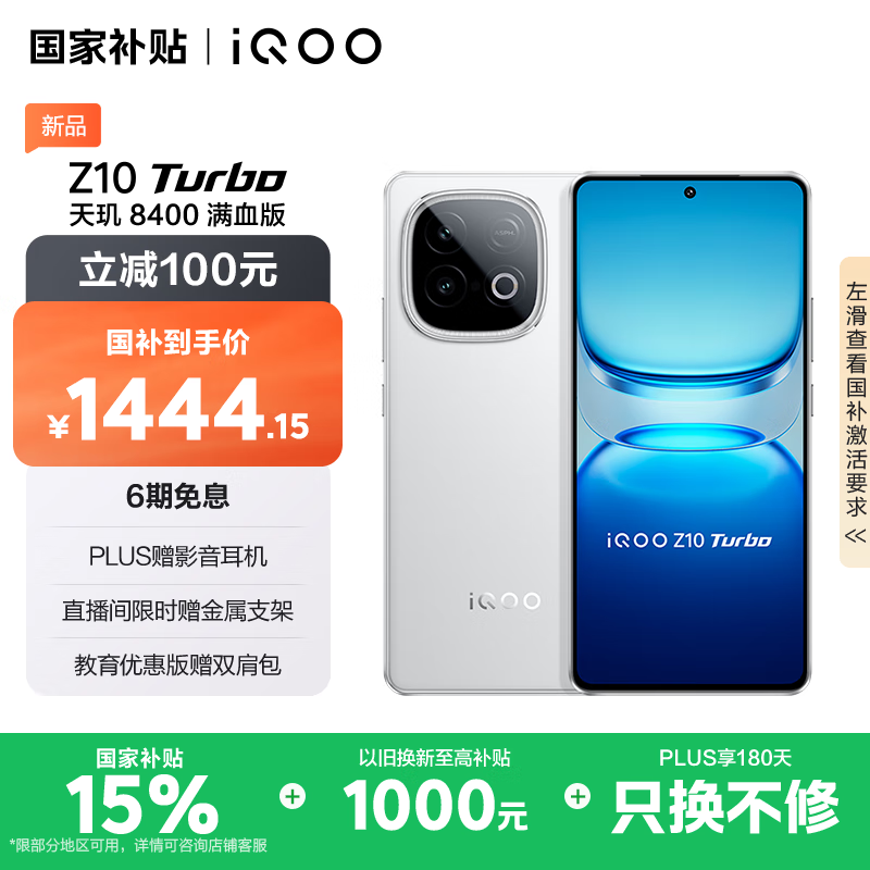 vivo iQOO Z10 Turbo 12GB+256GB 云海白 天玑8400满血版 7620mAh超薄蓝海电池  手机 国家补贴