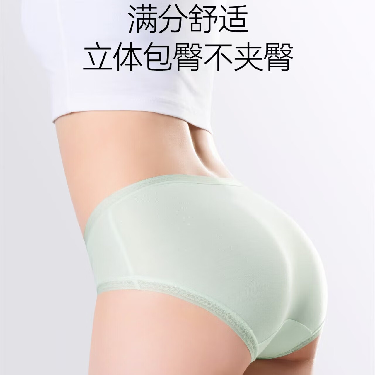薄荷绿意莫代尔花边女内裤蕾丝中腰透气包臀7A抗菌棉档三角裤 浅橘色+浅米黄+薄荷绿 3条 XL 115-150斤