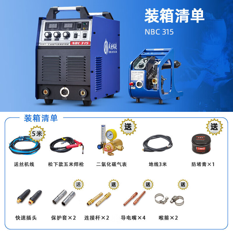 二氧化碳?xì)怏w保護(hù)焊機(jī)350、500二保焊機(jī)氣保焊機(jī)分體工業(yè) NBC-315分體220V 5米線全套