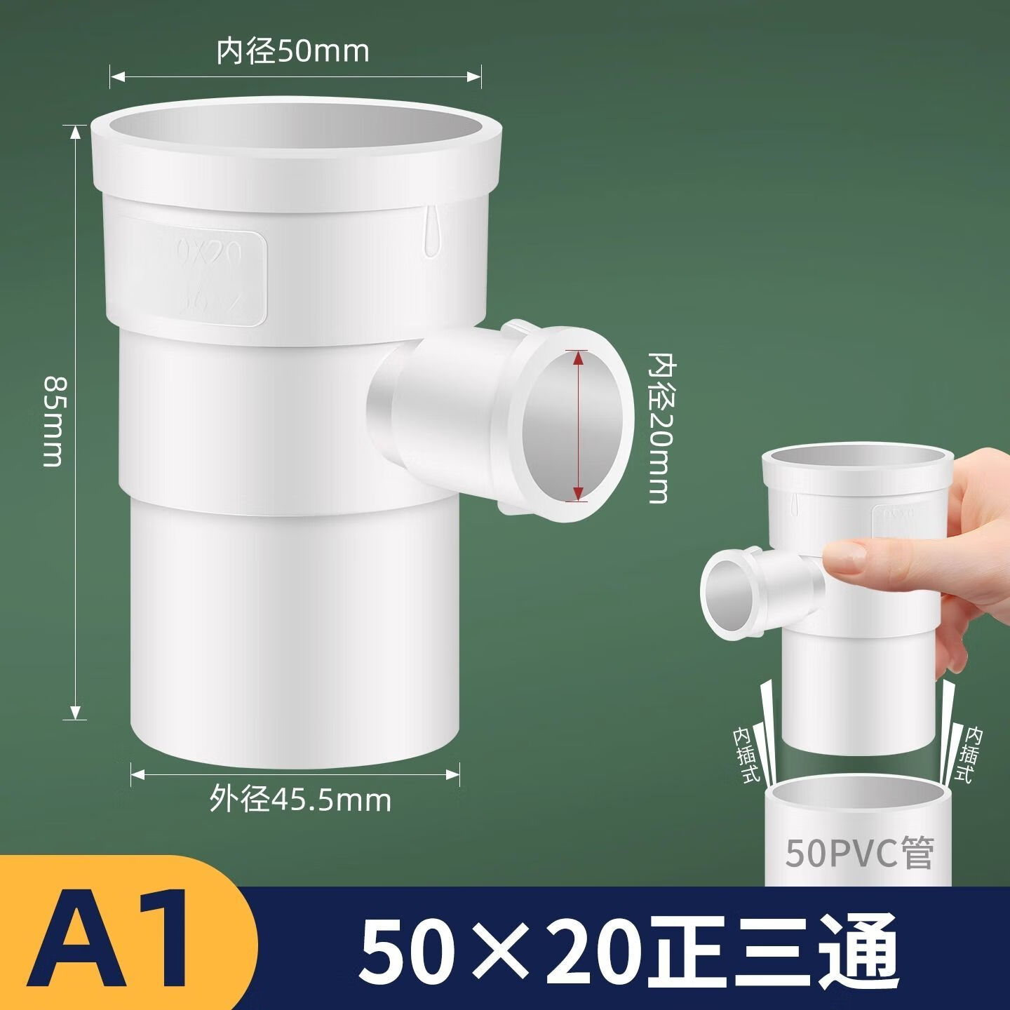一靓空调冷凝水pvc排水管变径接头中央空调外机出水专用异径三通加厚