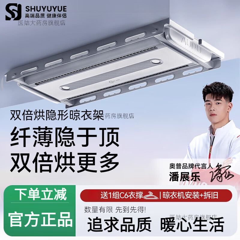 奧普(AUPU)雙倍烘隱形晾衣架陽(yáng)臺家用智能電動(dòng)曬衣架烘干智能涼衣架 【L156S】雙倍真烘干+跑道燈照明