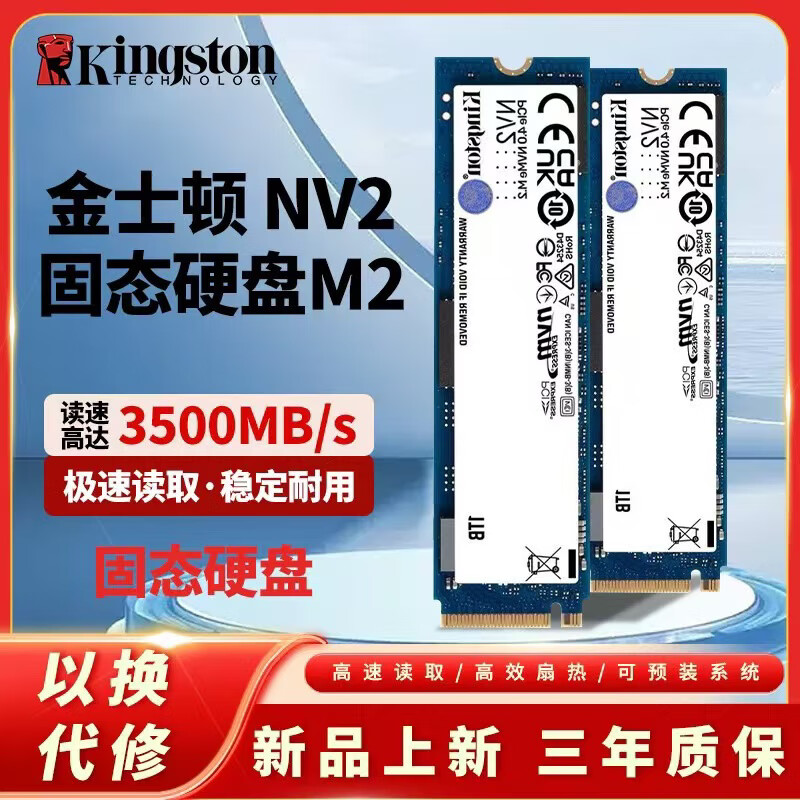 金士宇适配原装金士顿NV2固态硬盘m.2250G500G1TBnvme笔记本台式机SSD硬盘 深蓝色NV2固态硬盘 1TB