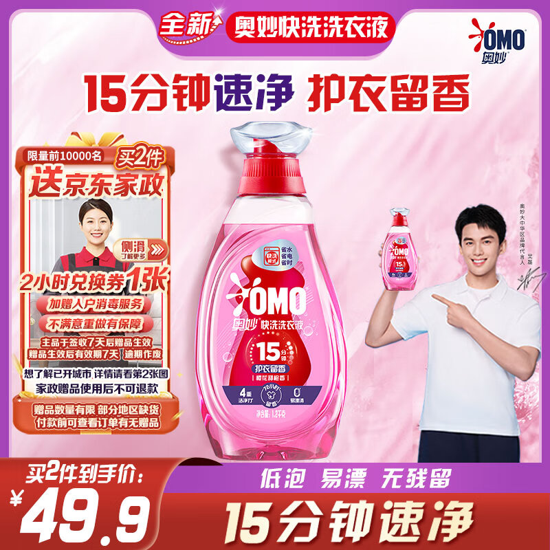 ���� ϴ��Һ 1.2kg