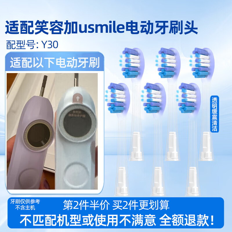 ����������Ц�ݼ�usmile Y30�綯��ˢͷ������Ůʿ���¿���һ��������������滻ͷ 6֧ ͸������������