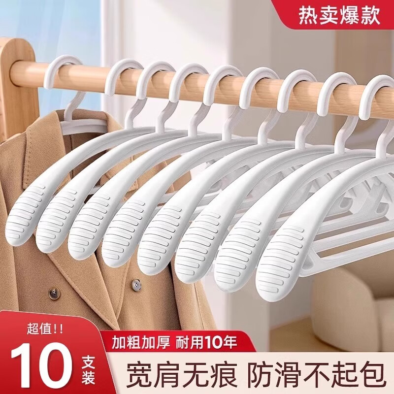 PISSA衣架家用挂衣毛衣无痕防肩角衣撑子防滑不鼓包晾衣衣服架晒衣架子 宽肩款【樱花粉】30支/防滑