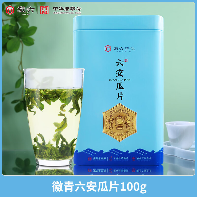 徽六2025新茶上市徽六雨前口粮绿茶茶叶六安瓜片手工徽青100g