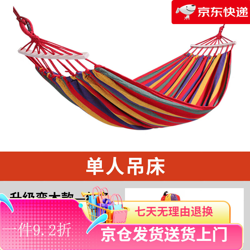 狼行者加厚帆布吊床野營(yíng)秋千家用防側(cè)翻單雙人宿舍學(xué)生戶外 單人吊床-升級(jí)彎木款(紅色)