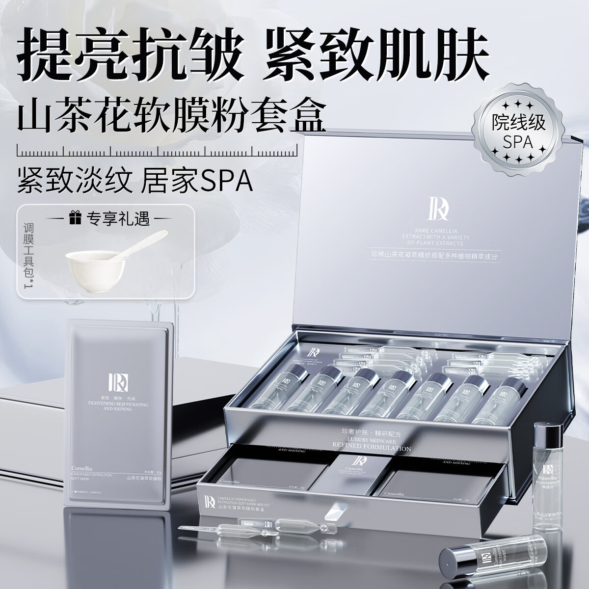 Dr.Touch山茶花精华软膜粉清洁收缩毛孔紧致提亮补水涂抹4-fx 软膜粉套盒2套