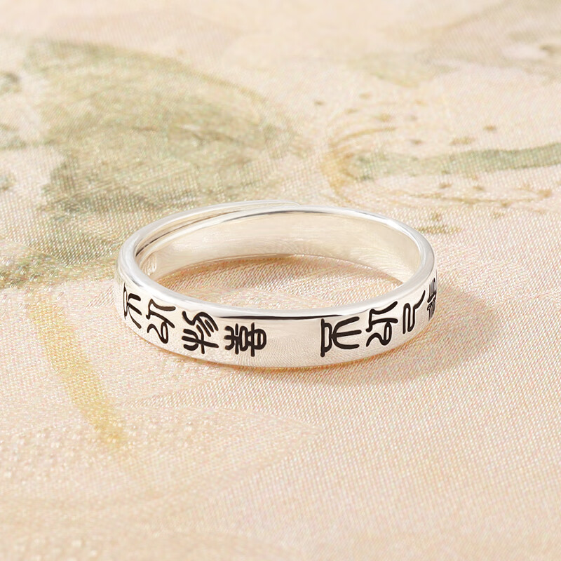 百年老鳯祥9999纯银戒指不以物喜不以己悲男女情侣对戒文艺中式原 男款(15-25号)