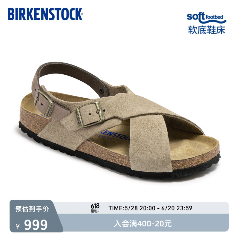 BIRKENSTOCK勃肯德國(guó)進(jìn)口女款牛皮絨面革軟底Tulum交叉帶系踝涼鞋 沙色窄版1029834 36