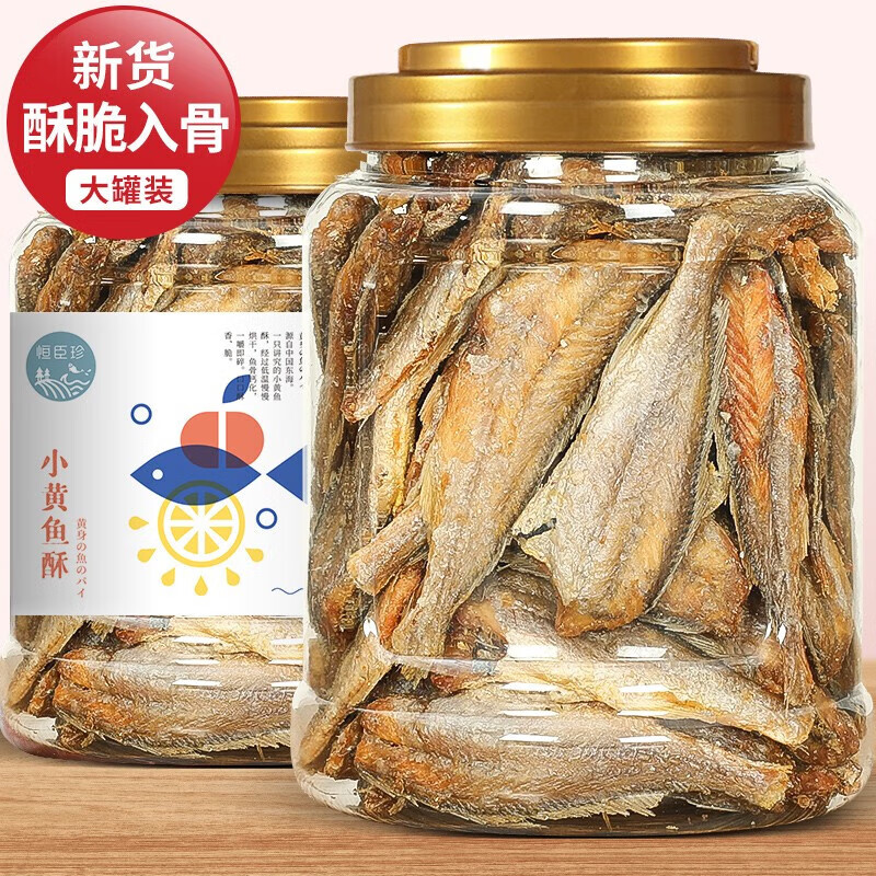 恒臣珍（HENGCHENZHEN）小黃魚酥干500g罐裝網(wǎng)紅香酥脆零食即食食品海味下酒菜小吃魚仔 香脆黃魚酥250g