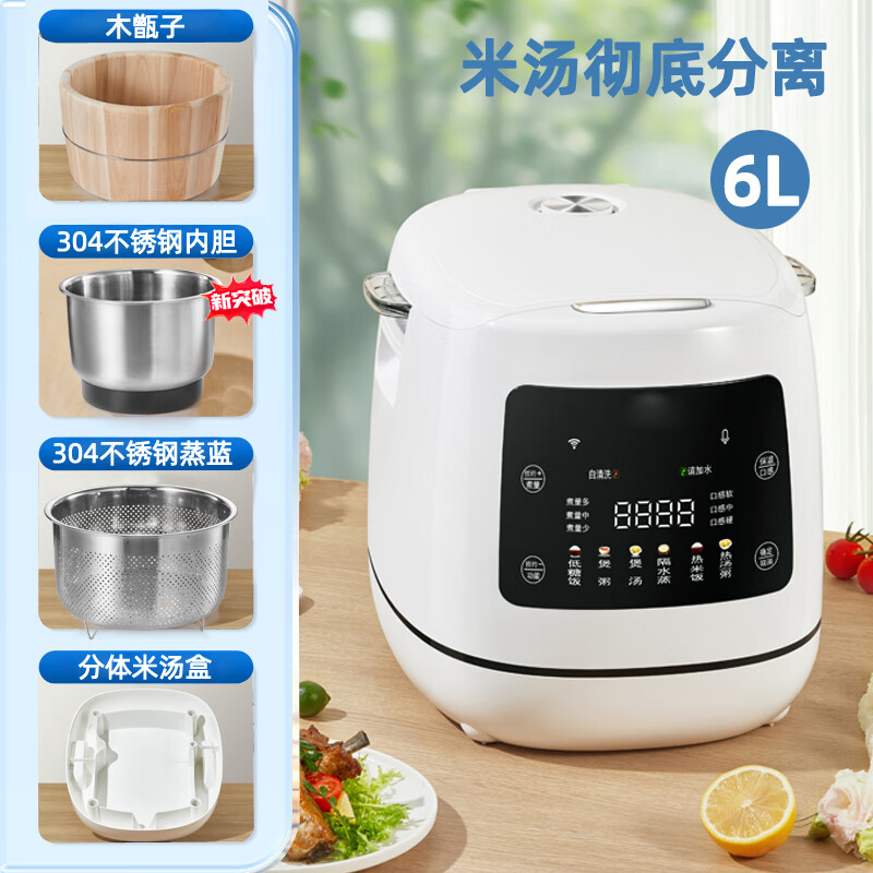 蓓家福低糖木桶电饭煲智能语音家用养生米汤分离沥米蒸饭锅神器甑子玻璃无涂层自动预约多功能减糖电饭锅 不锈钢内胆+不锈钢蒸篮(1-10人)+木甑子 6L
