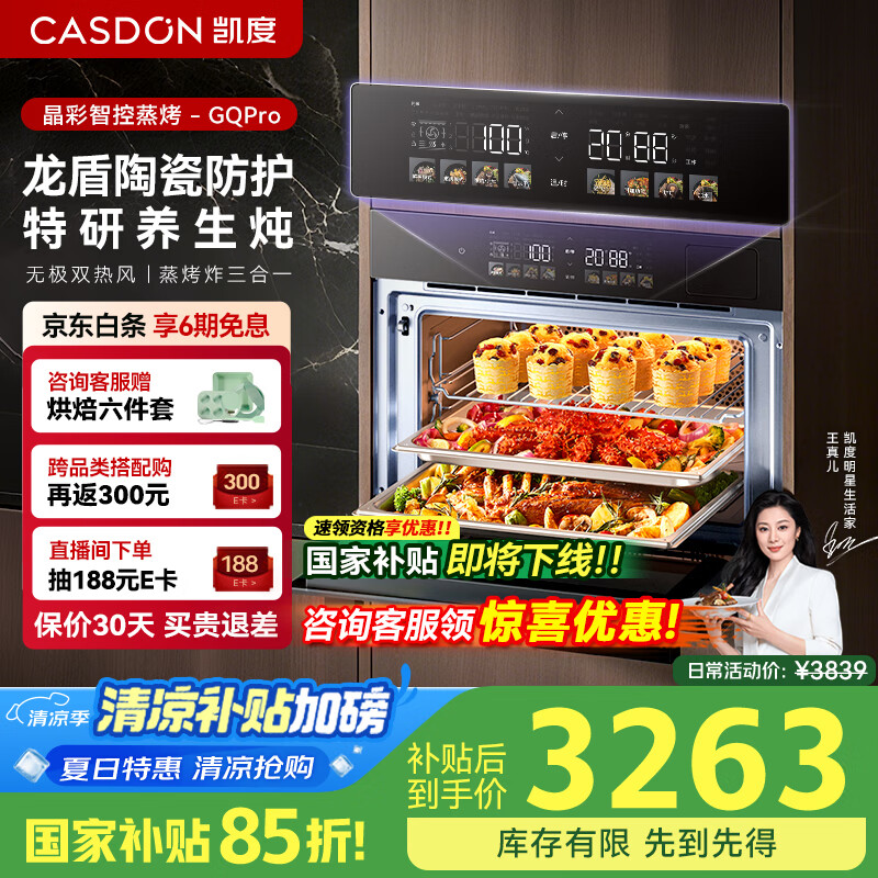 烤箱十大品牌排行榜这10款高颜值智能控温，烘焙小白秒变大神-图片5
