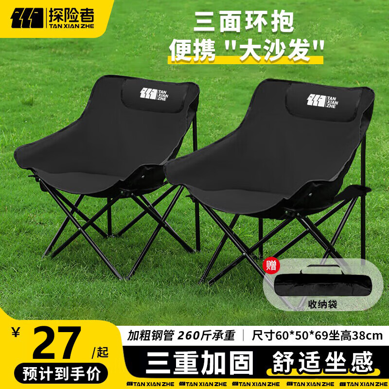 探险者（TAN XIAN ZHE）户外折叠椅露营椅子月亮椅便携折叠桌椅高靠背躺椅小凳子钓鱼椅 经典舒适款黑色【3重绷带加固】