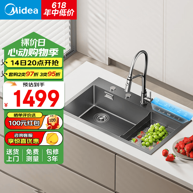 美的电气化水槽XD01 手工双槽  SUS304+PVD镀层 可搭配洗碗机 食材净化洗菜盆一体 去农残水槽 生鲜活氧洗