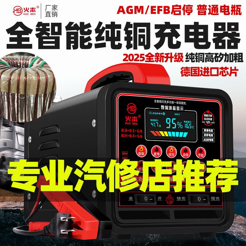 赛乐透大功率纯铜汽车电瓶充电器12v24v通用辅助启动AGM启停修
