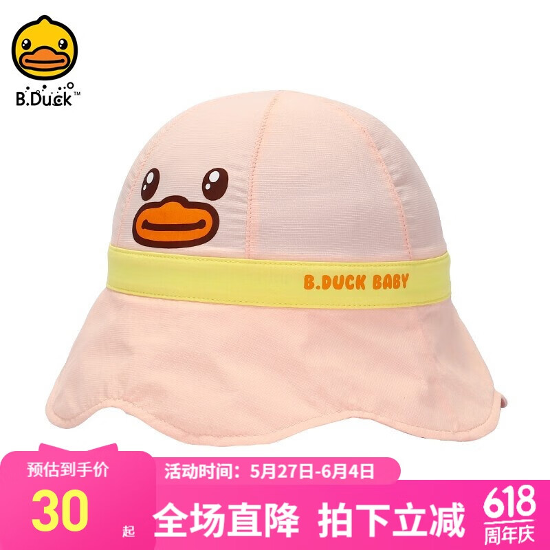 B.Duck小黄鸭儿童防晒帽宝宝渔夫帽男女童夏季薄款遮阳帽萌帽子 粉色 56cm