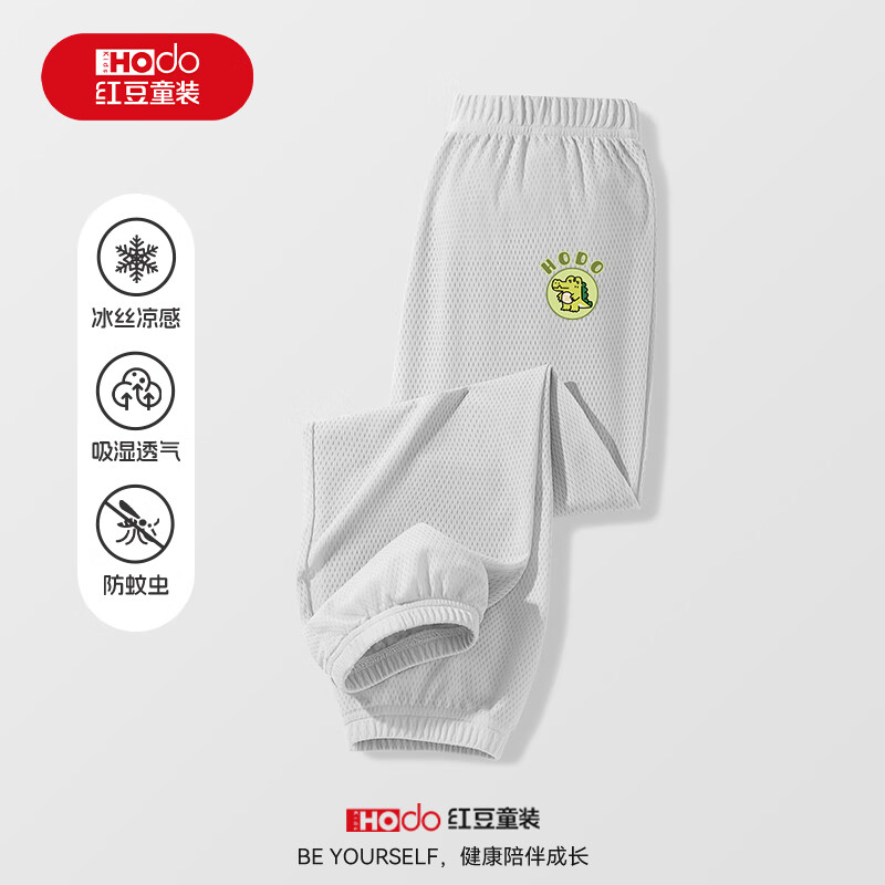 红豆童装男童防蚊裤夏季2025新款男大童冰丝凉感运动裤儿童夏装透气长裤 灰/HD发呆鳄鱼K 130