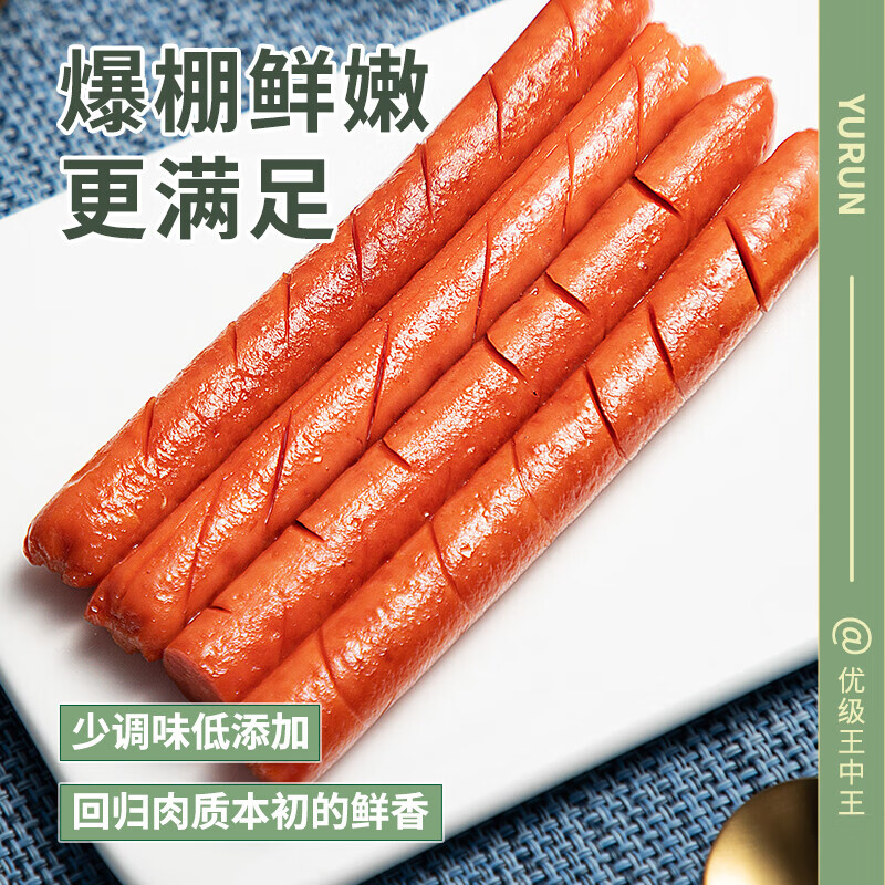 雨润王中王火腿 零食香肠 速食烧烤早餐食材泡面伙伴经典小零食 经典优级王中王224g*1袋