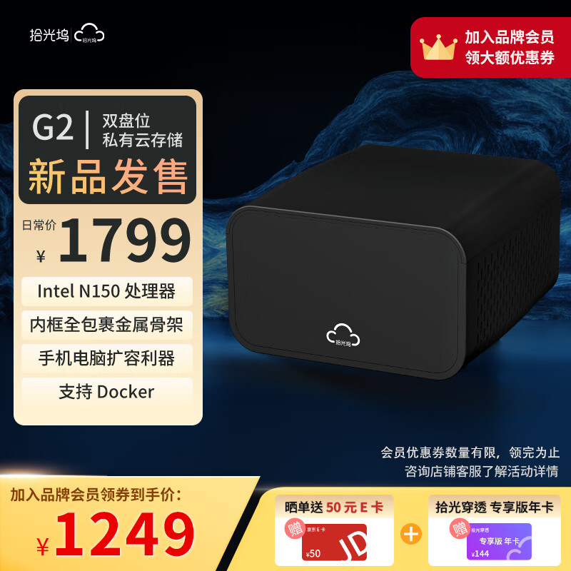 ʰ���� ˫��nas G2 8GB+32GB