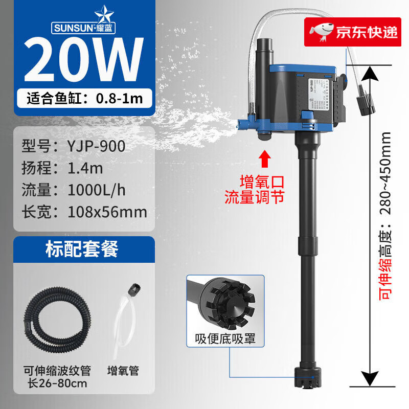 森森鱼缸过滤循环水泵过滤制氧一体机小型抽水循环三合一静音水泵 【底吸吸便】20W_适合0.8-1m缸