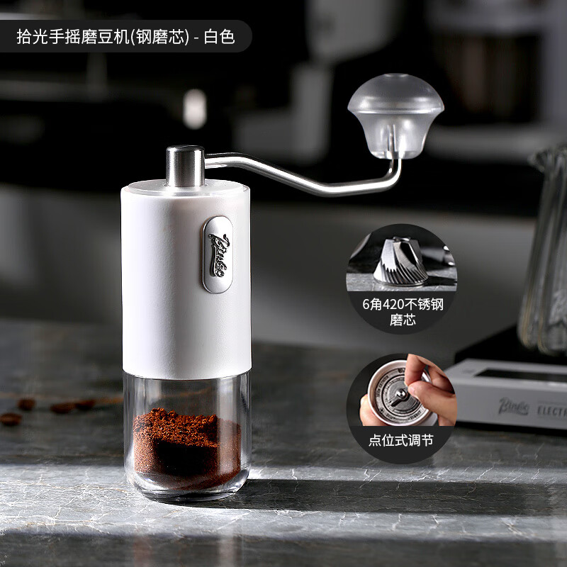 Bincoobincoo拾光 咖啡磨豆機手搖咖啡豆研磨機手動(dòng)咖啡機手磨家用小型 白色磨豆機(不銹鋼磨芯)