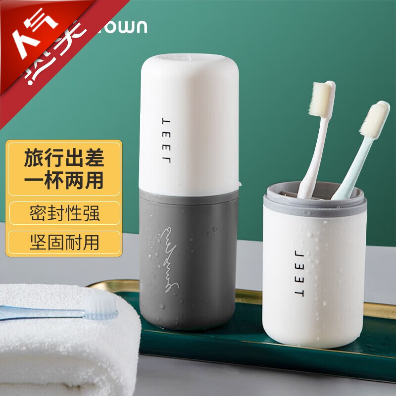 香柚小鎮（Pomelo Town）旅行洗漱杯 可拆2個(gè)刷牙杯 牙缸創(chuàng  )意簡(jiǎn)約牙具盒旅游洗漱杯套裝牙 洗漱杯 靜謐灰