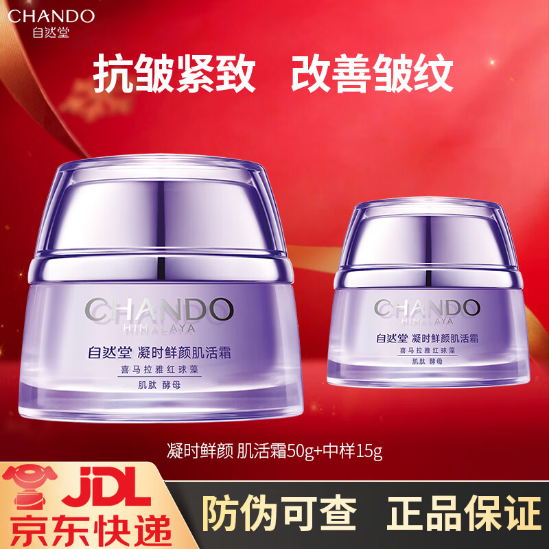 ���ڲ�������Ȼ�ã�CHANDO����ʱ���ջ���Ʒˮ����װ�����������µ���ϸ����װ��ˮ��ʪ����Ů ��ʱ��˪50g+����15g