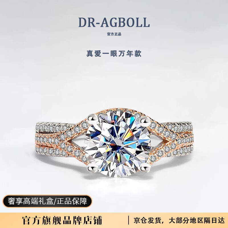 DRAGBOLL鉆戒女分金設(shè)計兩色莫桑石戒指 2克拉白鉆(莫桑鉆+GRA證書+黑卡+腰碼) 港11碼(美5碼)