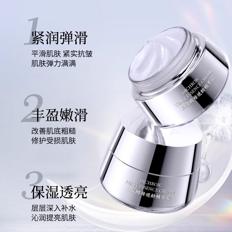 Dr.Touch二裂酵母逆龄抗皱补水保湿滋润紧致抗皱夏季护肤品精华霜面霜1 精华霜50g