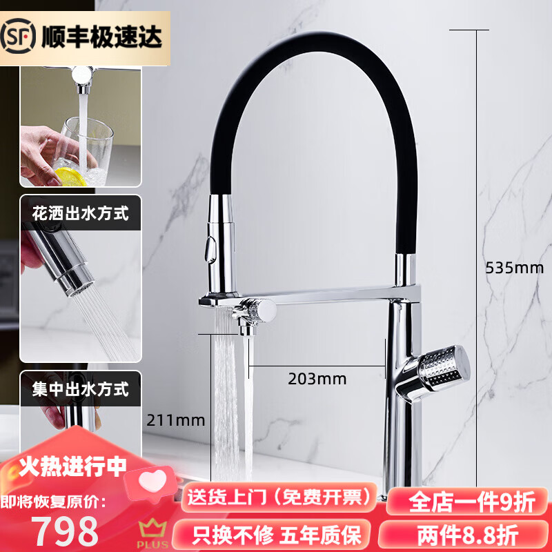 汉斯格雅（Hansgrohe）万向旋转可抽拉厨房龙头冷热水龙头全铜可伸缩洗菜盆水槽家用 三合一款式【银色】自带净水器出