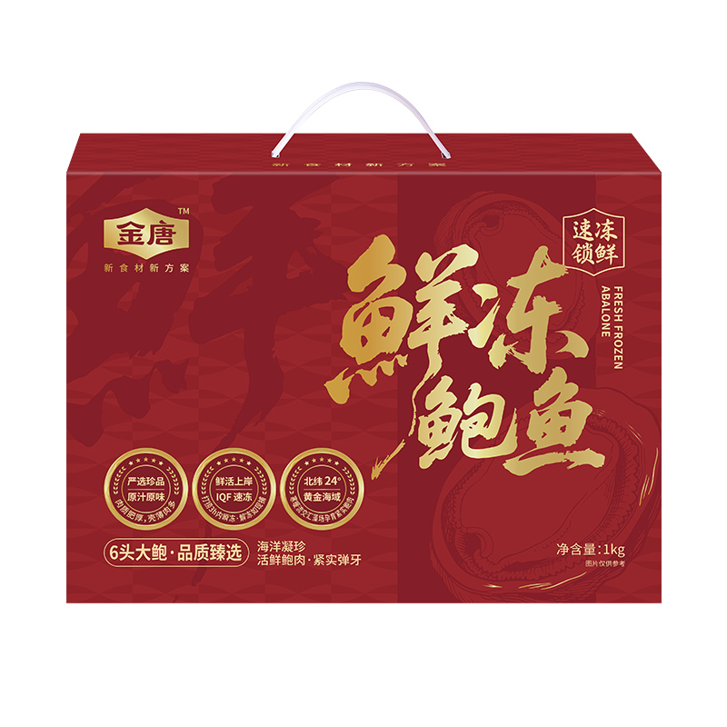 金唐鲜冻大鲍鱼礼盒1kg12只 6头带壳鲍鱼肉贝类海鲜年货节送礼