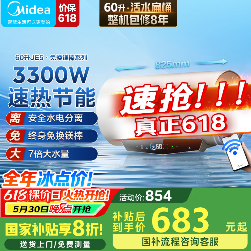 ���� ��ˮʽ����ˮ�� F6033-JE5 60L��3300W