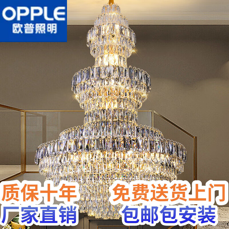 歐普（OPPLE）復(fù)式樓輕奢大吊燈別墅客廳水晶燈樓中樓中空酒店工程新款豪華燈具 直徑1.8*2.6三色調(diào)光