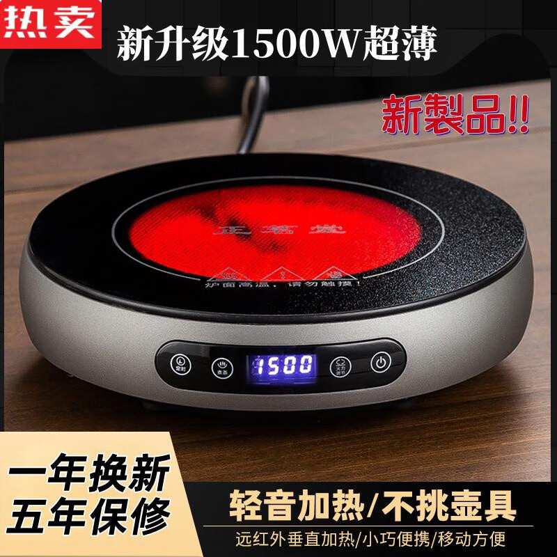 拓进德国进口品质新款电陶炉煮茶炉家用煮茶器小型电磁炉烧水泡茶保温 1500W钛灰色数显款【单炉】 50mL以下