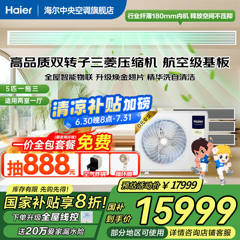 ���� Ƕ��ʽ�յ� ����Pro+ 5ƥ��һ����Ч