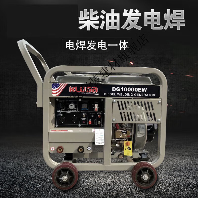 0 润虎 柴油发电焊长焊4.0发电2kw