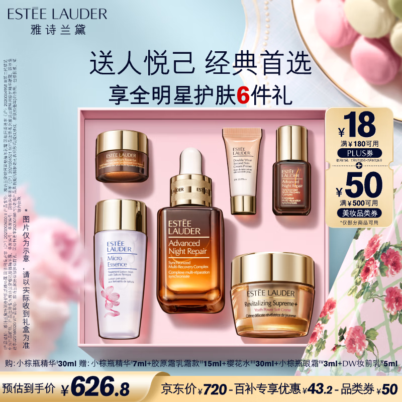 雅诗兰黛小棕瓶精华露30ml礼盒紧致护肤品套装化妆品礼盒生日礼物送老婆