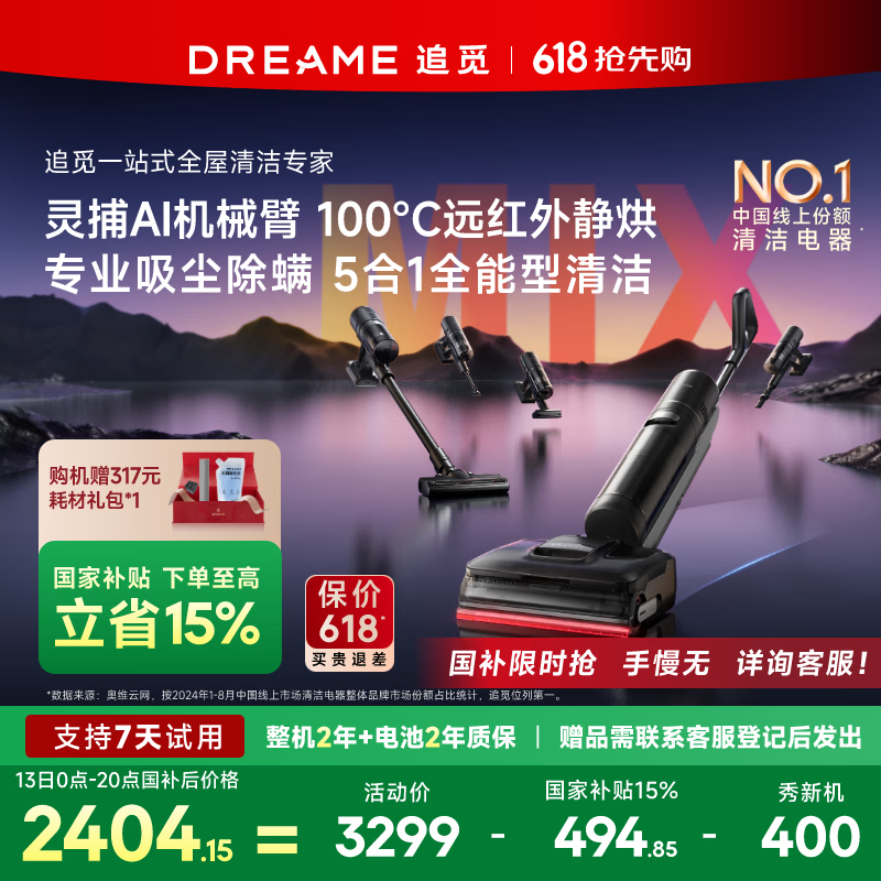 ׷�١�ȫ�»�е��2.0����ȫ��5��1ϴ�ػ�T50Mixƽ������һ��������������ˮ�Զ���ϴ���߼���ɨ�ػ�