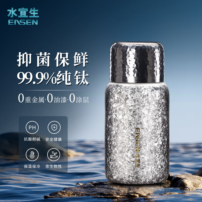 水宜生純鈦保溫杯鈦杯男女士雙層高檔燜茶杯抑菌保鮮溫顯大容量水杯禮物 mini皓月銀330ML