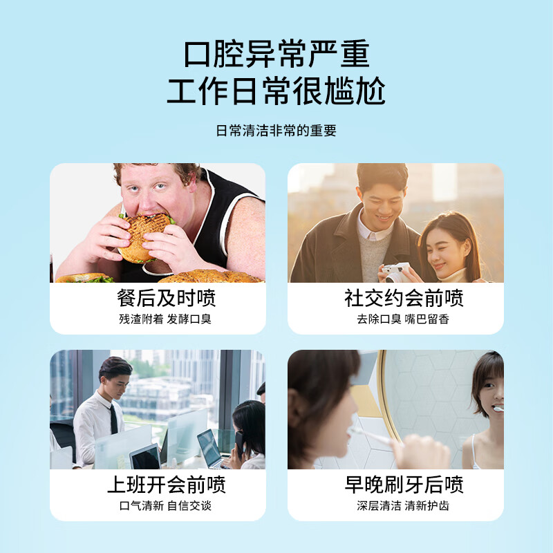 葵花口喷口腔清新剂喷雾口臭异味男女持久留香接吻神器 【全家适用】白桃乌龙2+栀子薄荷2