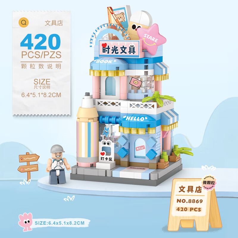 LOZ���ǽ־���ľ��ͯ���ƴ����èƴװģ�������ڼ�����Ů���������� 8869�ľߵ�(��Ʒ)