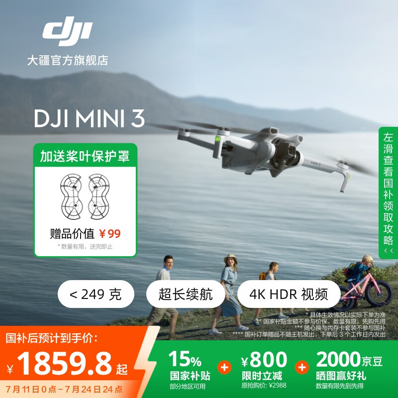 �� Mini 3 ���˻� Mini 3