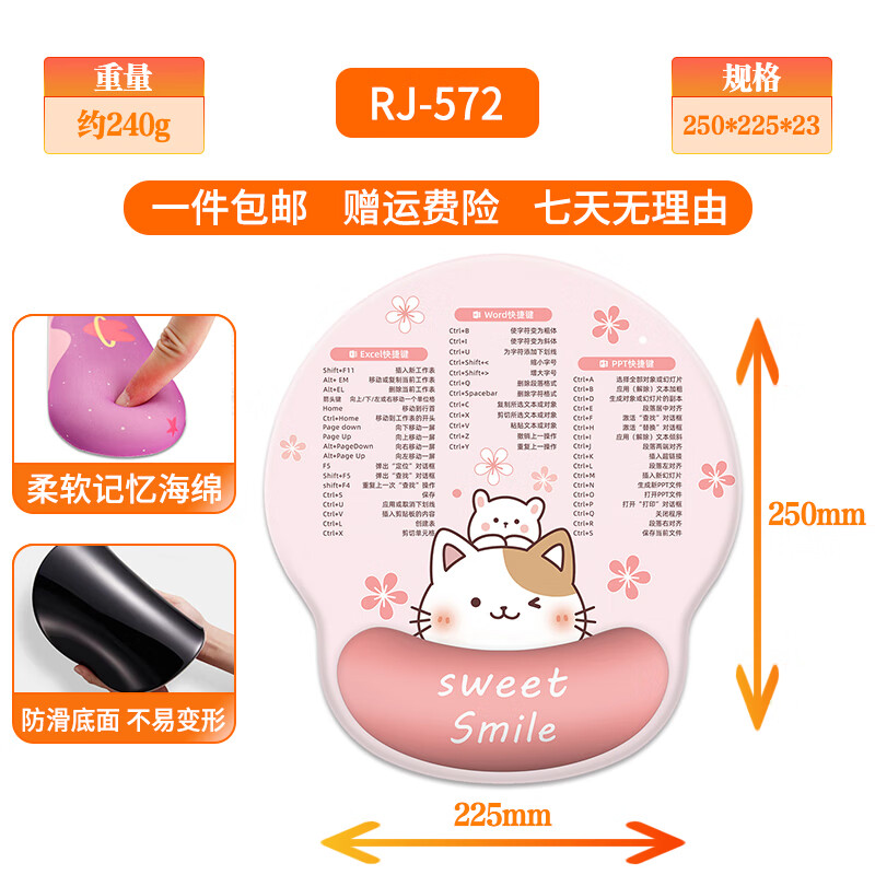 妙奇特 可爱卡通快捷键键盘托护腕鼠标垫动漫硅胶发泡记忆棉腕托垫笔记本电脑鼠标护腕垫办公舒适套装 G07护腕垫 RJ-572 小软猫 WPS