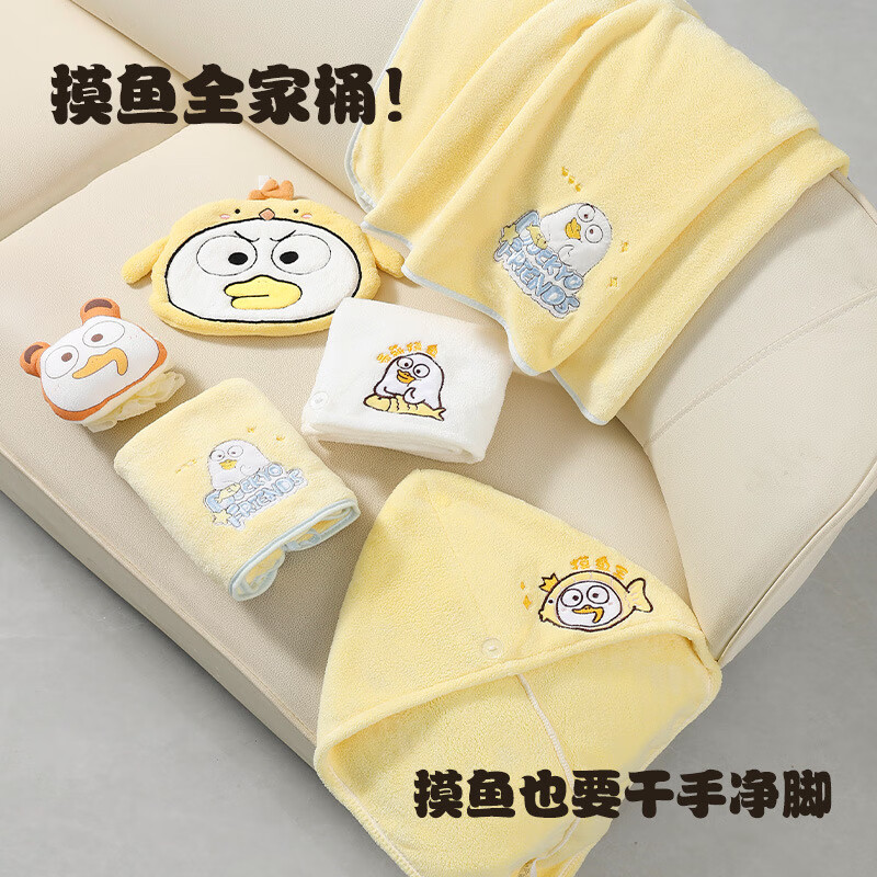 可爱小刘鸭干发帽联名珊瑚绒比纯棉吸水秒干擦头发浴帽摸鱼干发巾 摸鱼小刘鸭【白色】 正版授权